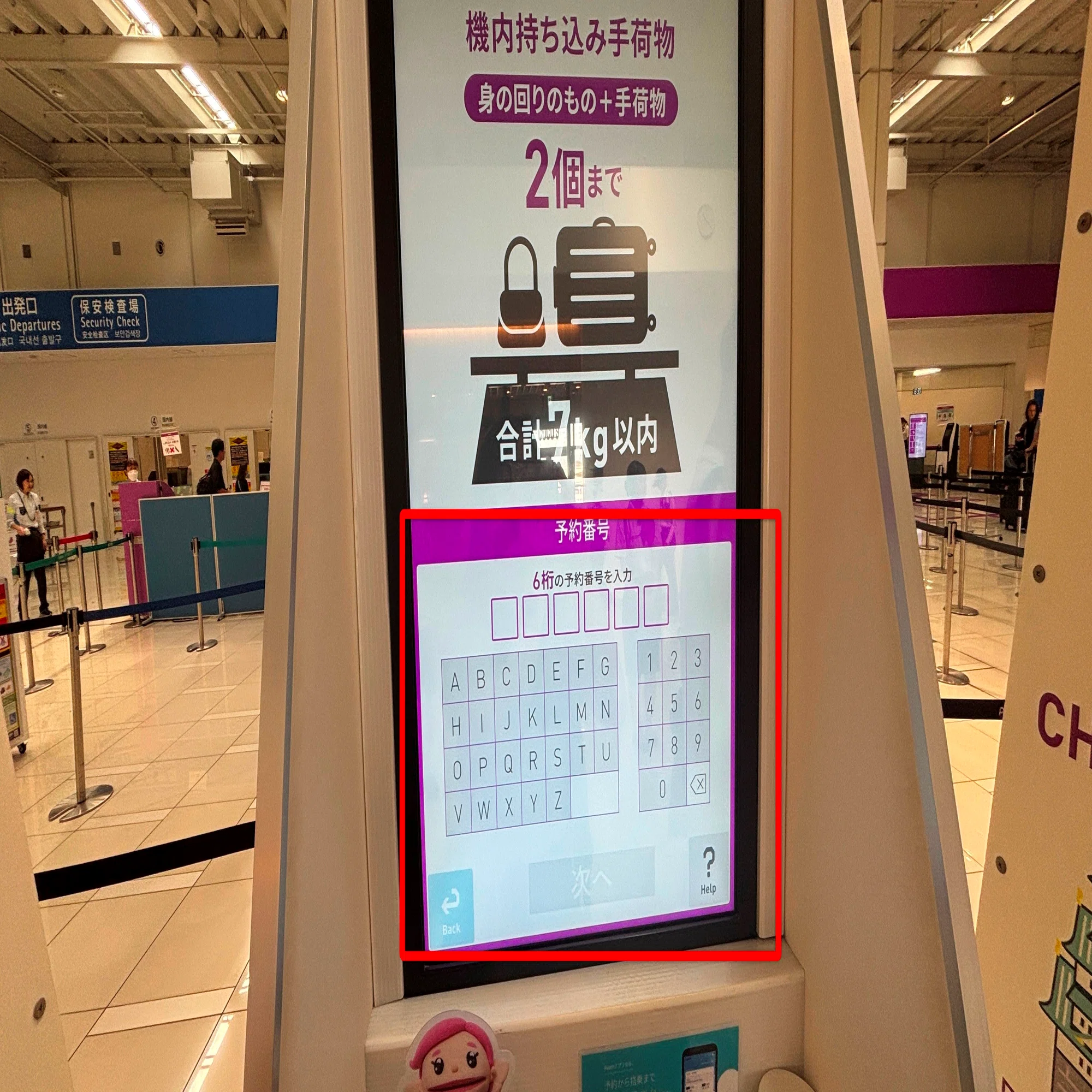 関西空港第2ターミナル 国内線Peach（ピーチ）チェックイン完全ガイド