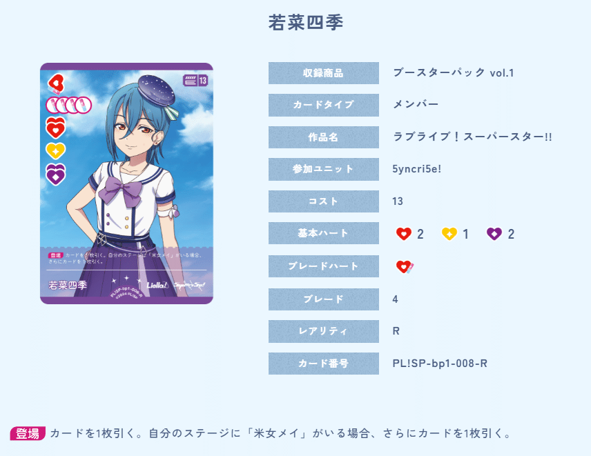 ラブカ　ドローLiella デッキ ラブカ】KALEIDOSCORE軸ランプLiella!デッキ解説メモ ｜じゅーろ