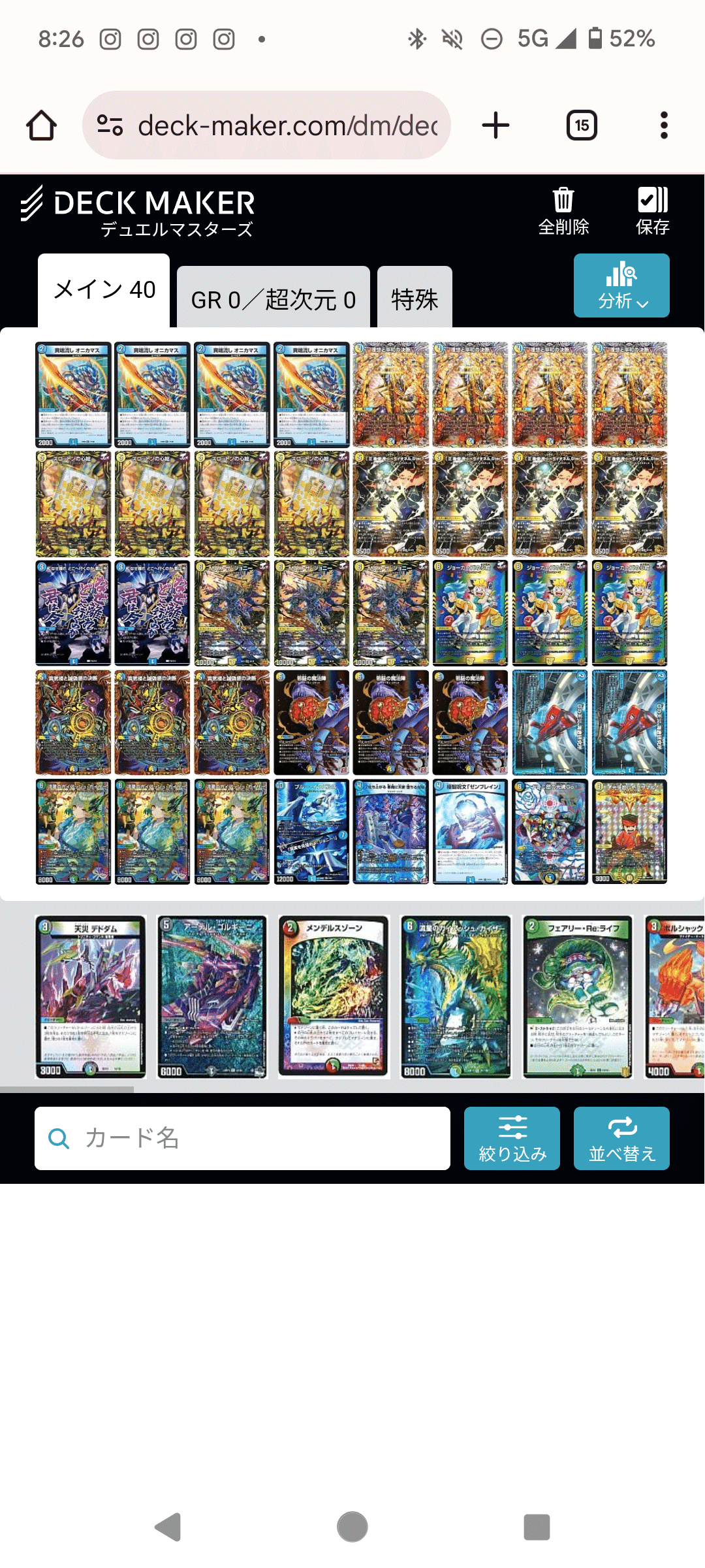 青白ライオネル　デッキ　CS優勝リスト　スリーブつき！ 青白ライオネル デッキ CS優勝リスト スリーブつき！ - メルカリ