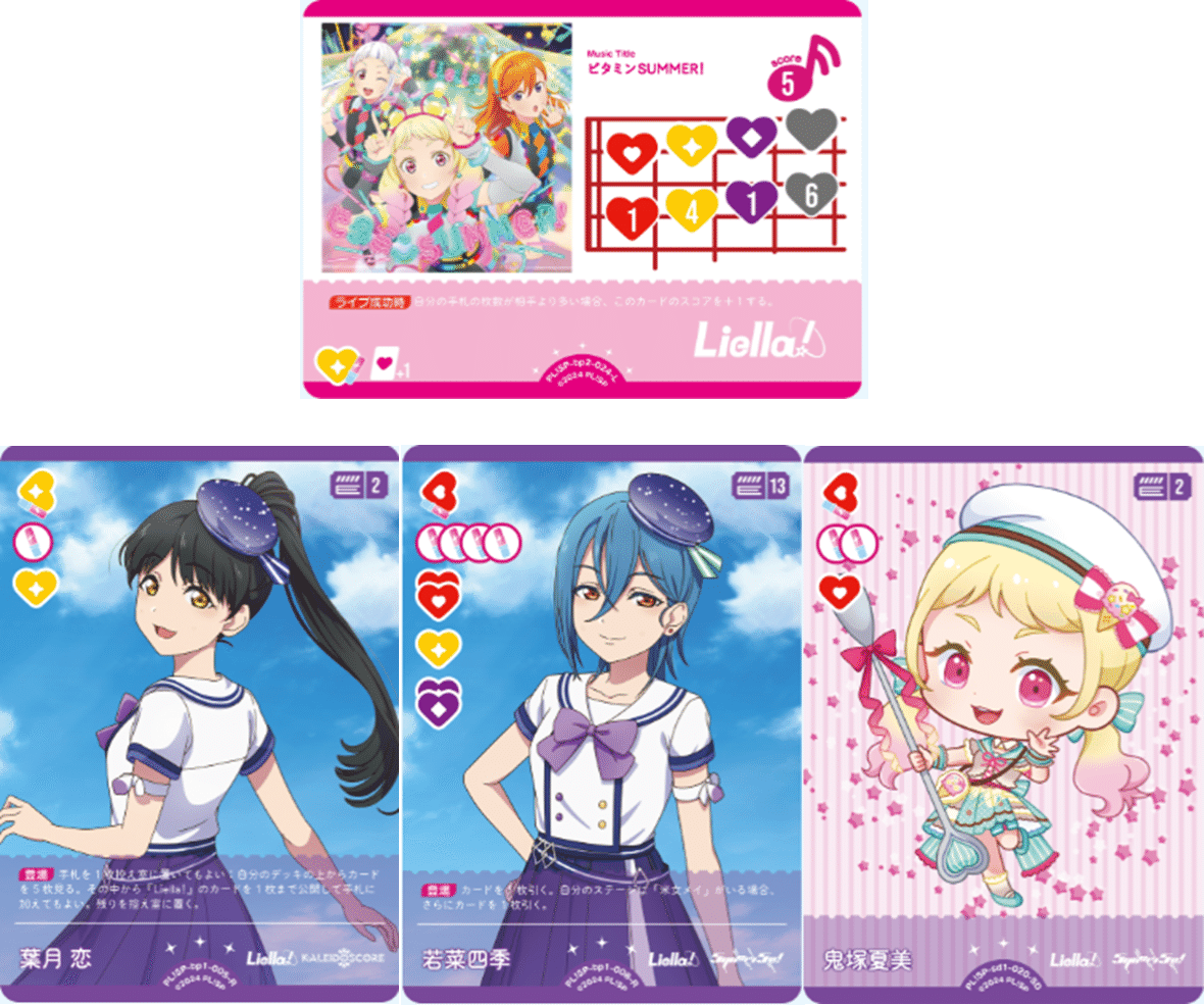 ラブカ】ドローLiellaについて構築、各カード、プレイ解説｜海老