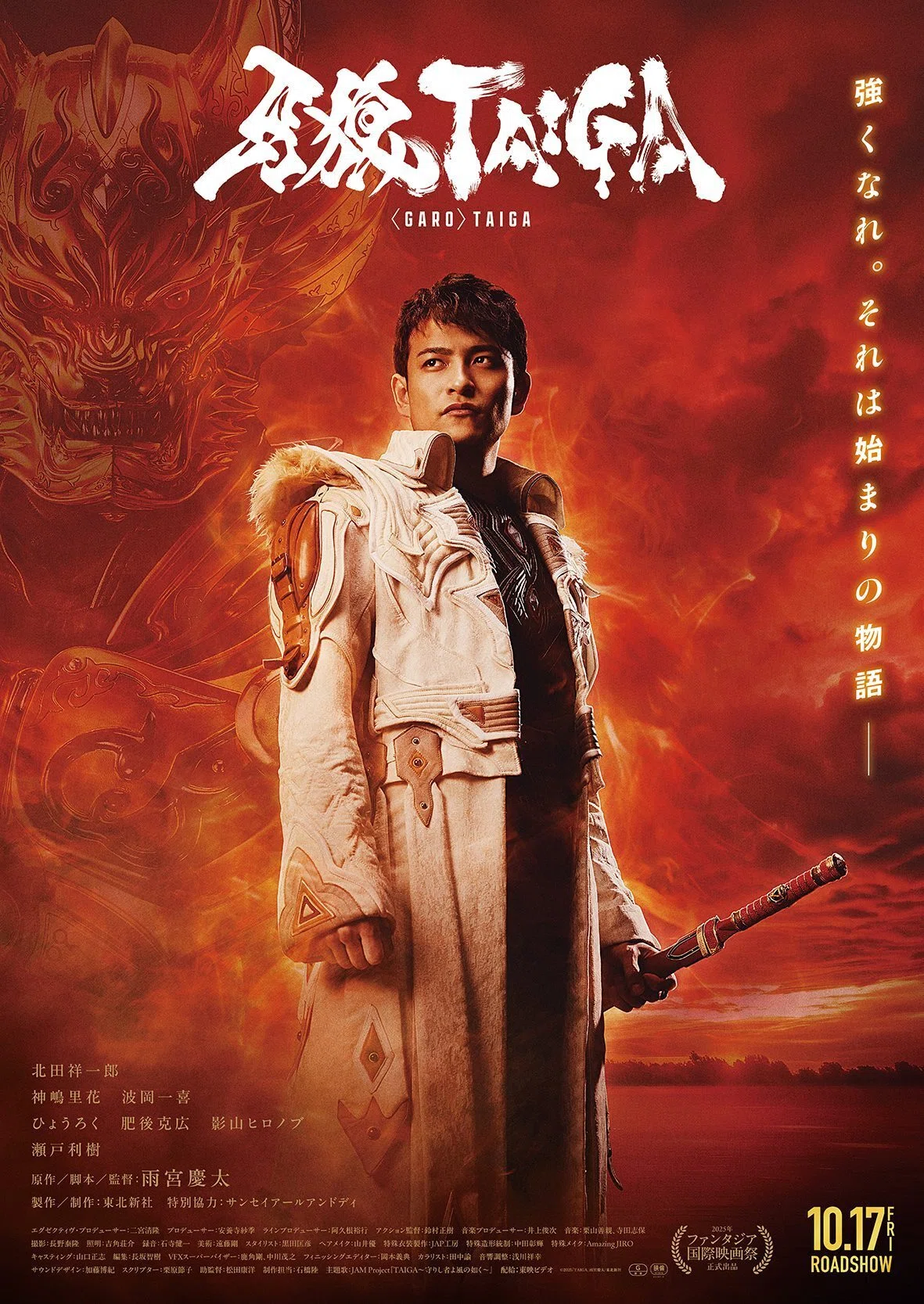雨宮慶太監督インタビュー】牙狼＜GARO＞プロジェクト20周年記念作に
