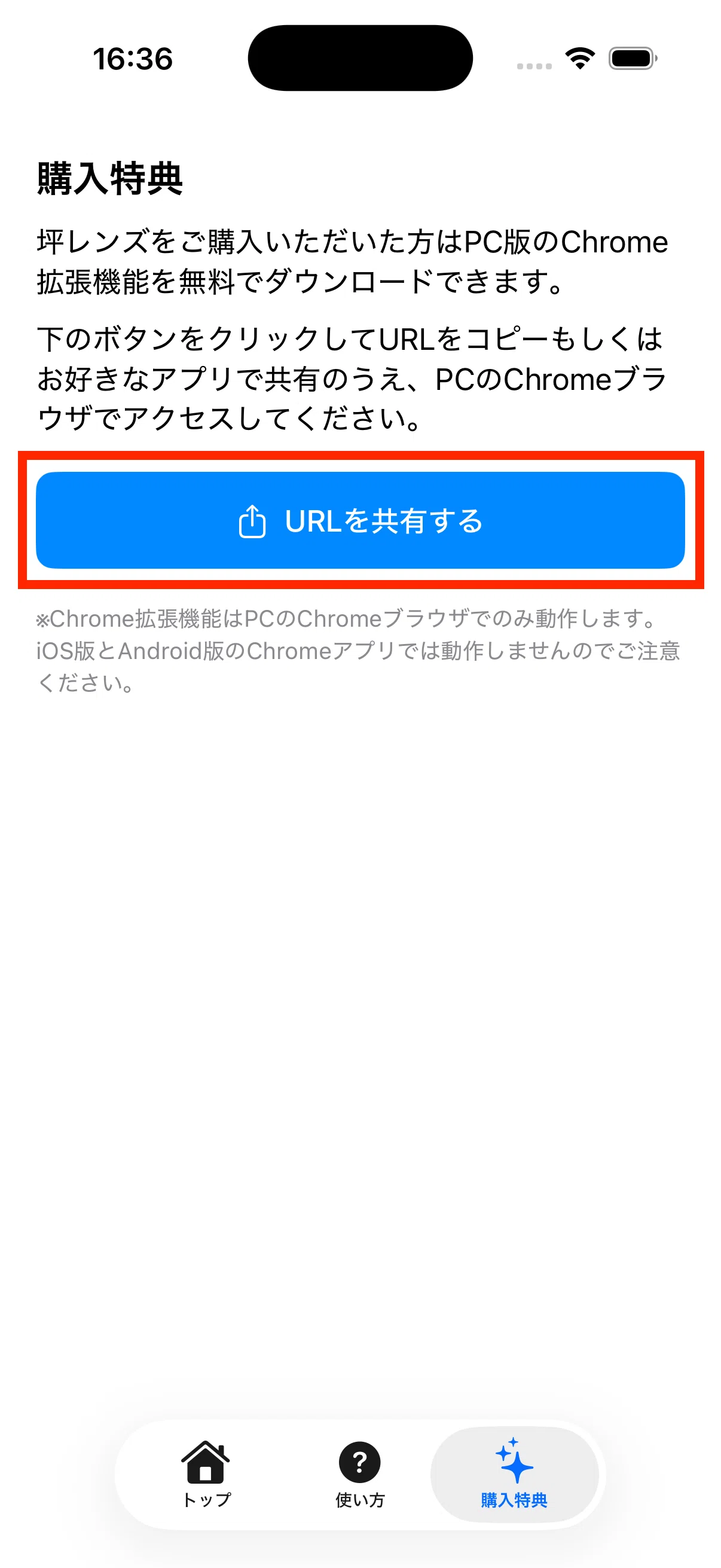 iPhoneだけ坪単価見れてずるい!」という声にお応えして、PCでも坪単価 iPhoneだけ坪単価見れてずるい!」という声にお応えして、PCでも坪単価