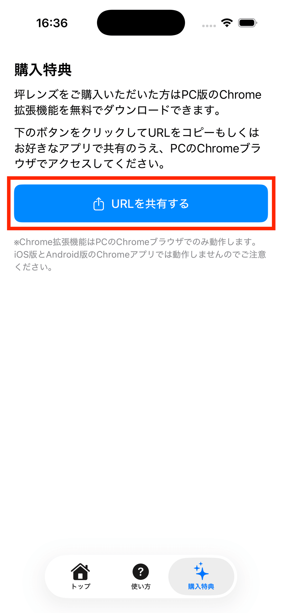 iPhoneだけ坪単価見れてずるい！」という声にお応えして、PCでも坪単価