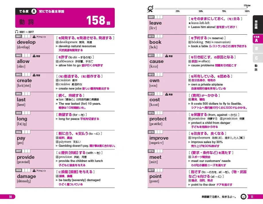 速単」による英語学習、オススメだよ！｜タカサカモト｜Taka Sakamoto
