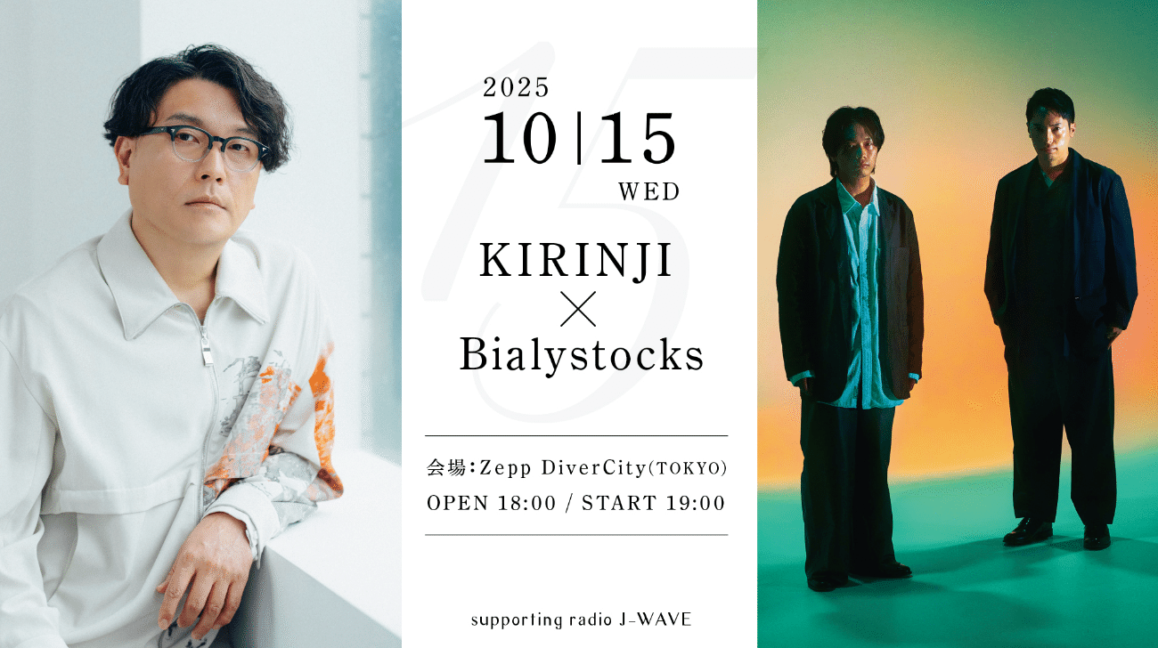 Live】2025/10/15 『KIRINJI × Bialystocks』supporting radio J-WAVE