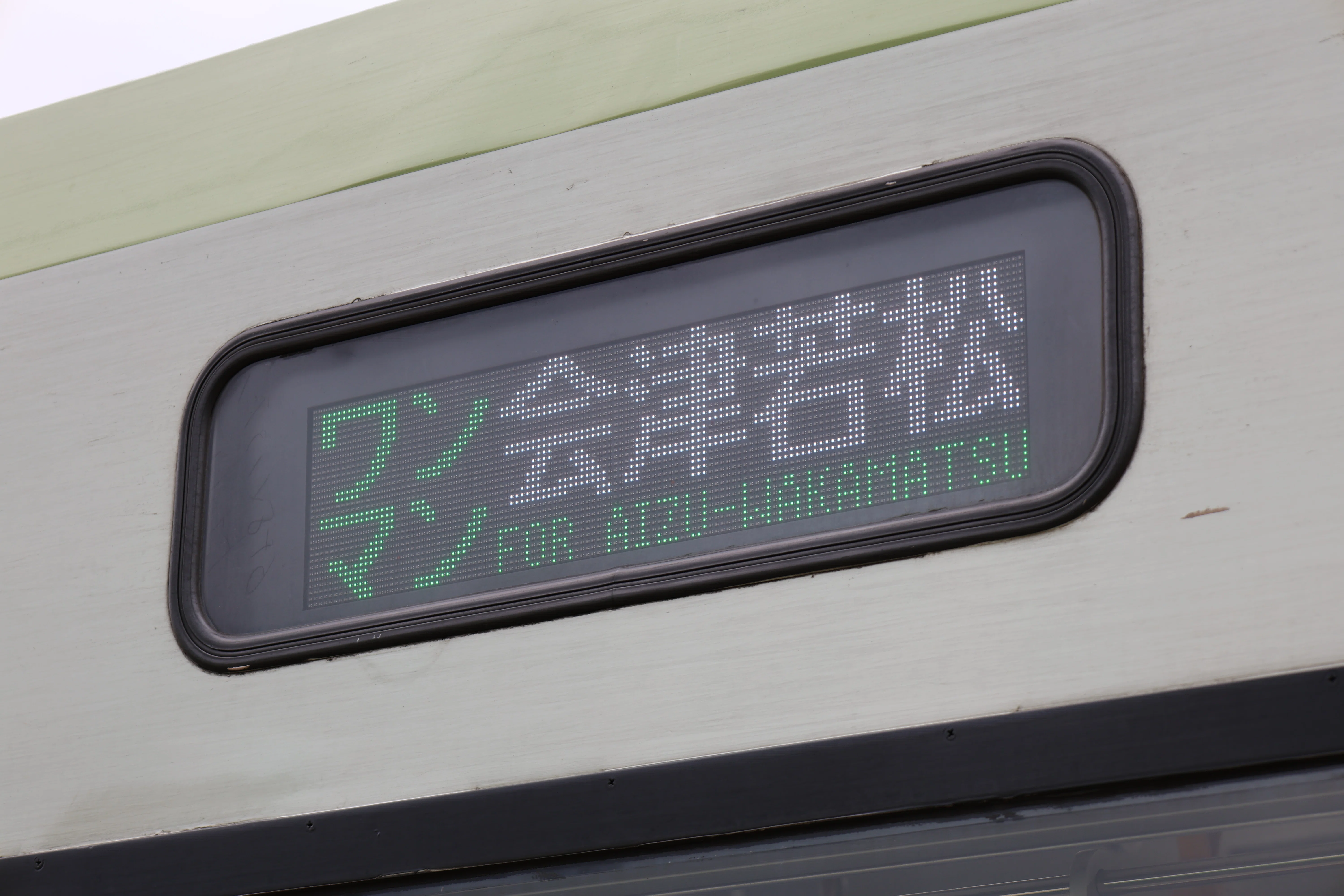 鉄道行き先表示板 小出 - 会津若松・只見 只見線乗車記① 小出→只見 2025年10月4日｜akiKAWA