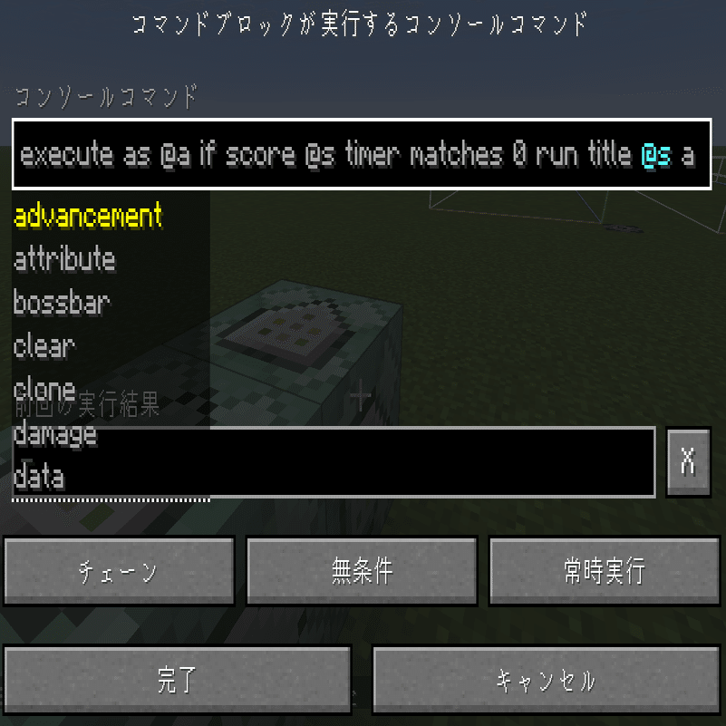 Minecraftのレッドストーン回路とコマンドブロックでタイマーを作る方法｜探究教室ブリコ