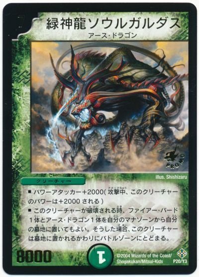 旧枠総合][不死鳥編]「シータソウルフェニックス」｜幻新星