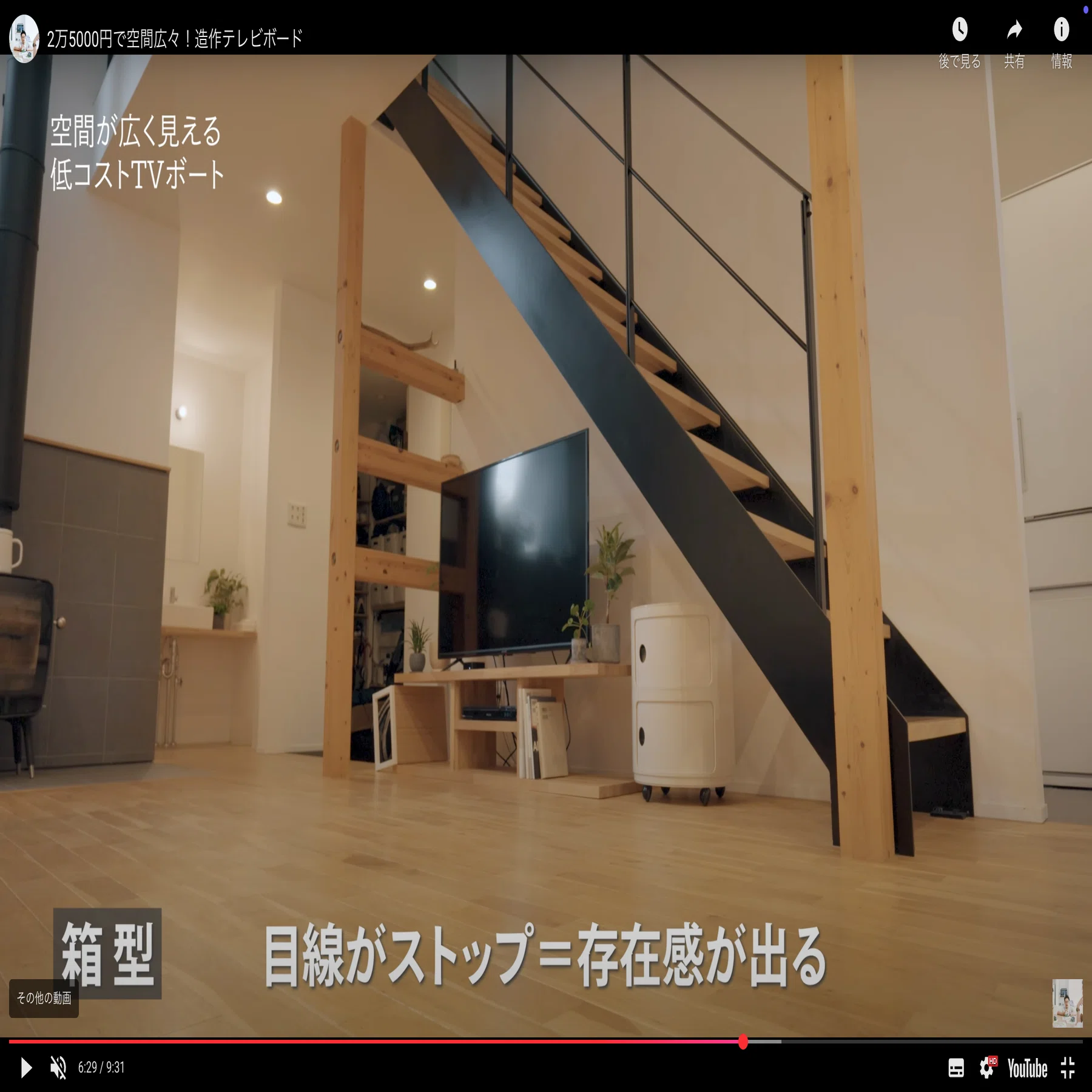 存在を消す家具──テレビボードから始まる建築的実験｜KIMIJIMA and HAUS