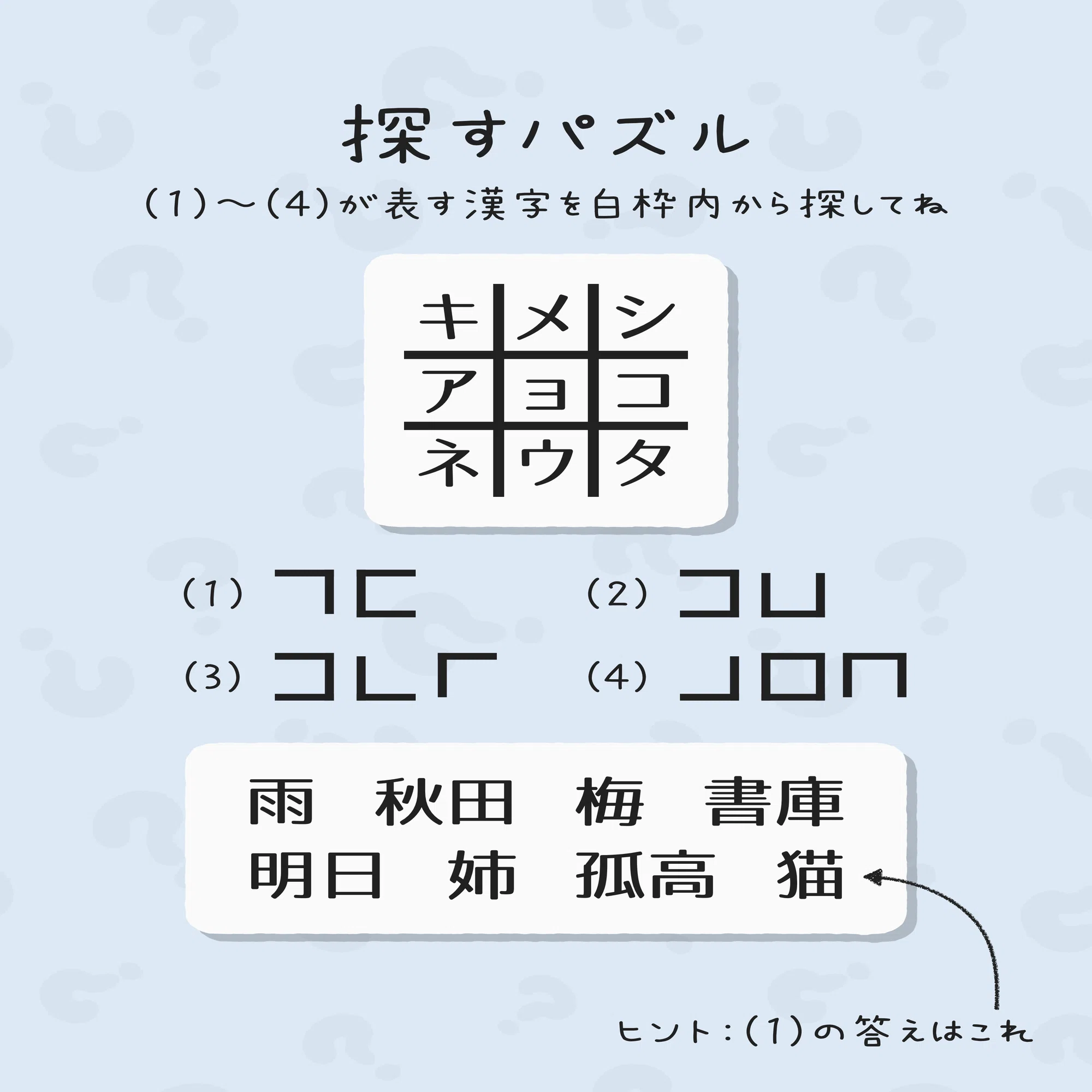 芹沢謎【1154】｜芹沢仁菜