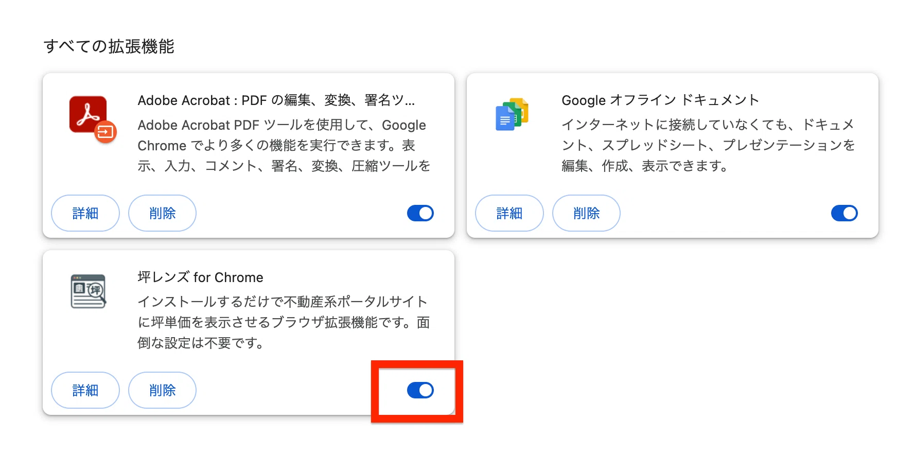 iPhoneだけ坪単価見れてずるい！」という声にお応えして、PCでも坪単価