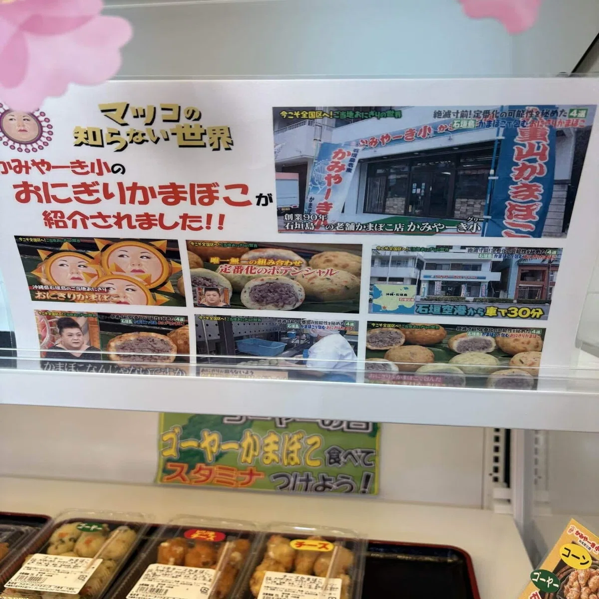 おにぎりはっしーを探せ おにぎりはっしーを探せ おにぎりはっしーを探せ しぁゎせﾊｯﾋ°ｰｾｯﾄ】
