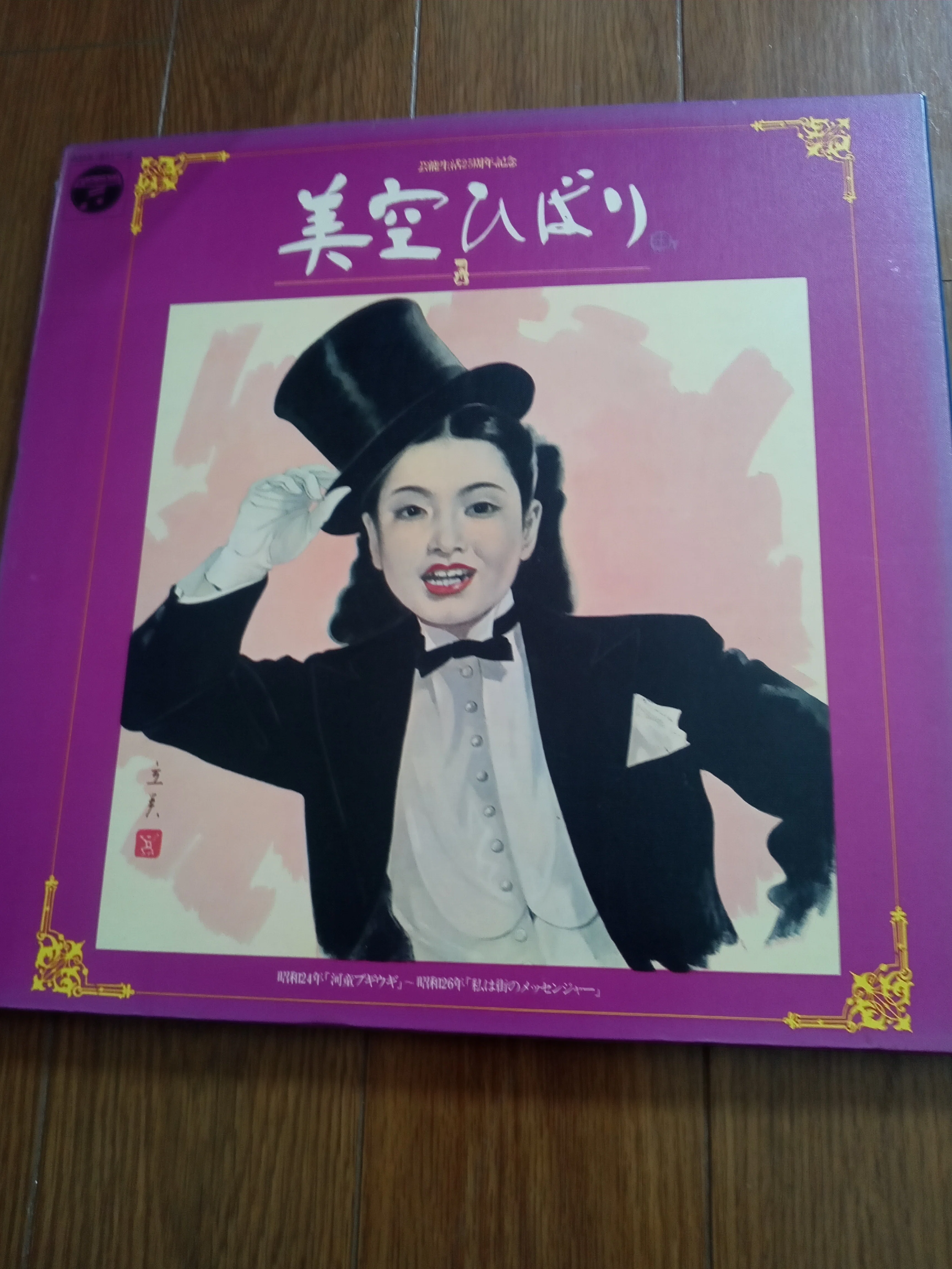 オリジナル盤による美空ひばり大全集　芸能生活40周年記念　カセットテープ 芸能生活40周年記念リサイタル 美空ひばり〜そして、歌は、人生になっ