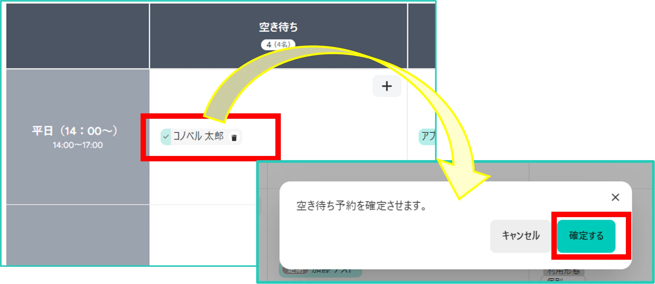 使ってみたら便利だった！利用申請（時間割版）～欠席時の振替申請