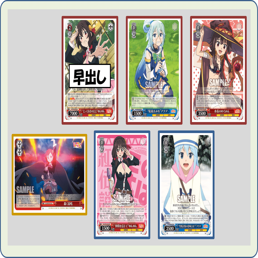 このすば フリーズ爆裂デッキ パーツ付き WSデッキ紹介vol.21】最速2ターン目発砲！！？？ネオス環境に突如現れ