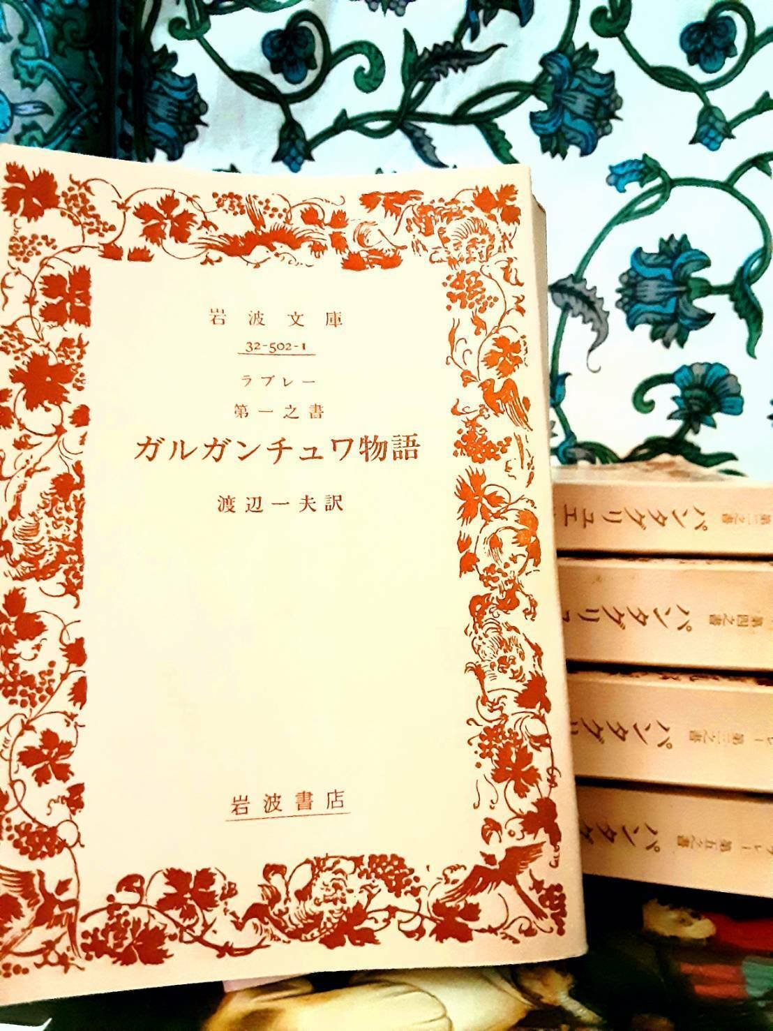 ミハイル・バフチン全著作 フランソワ・ラブレーの作品と中世
