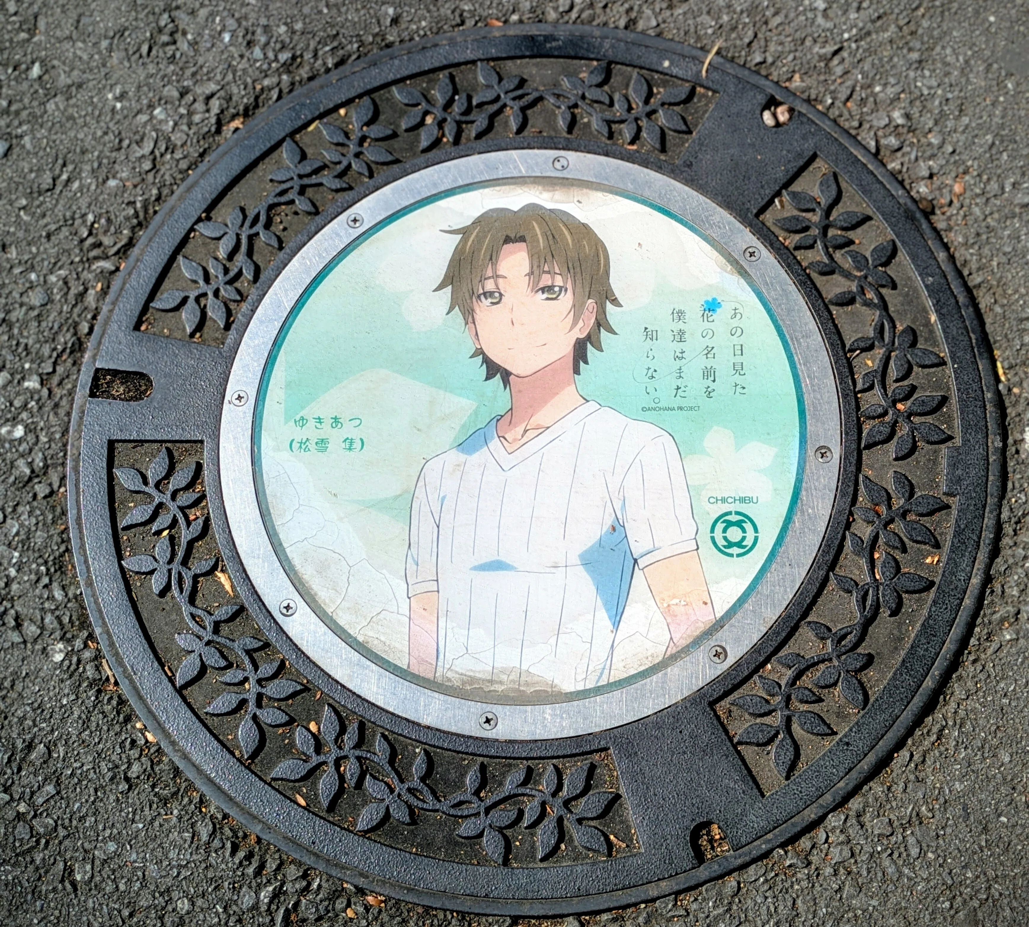 80 【聖地巡礼✿あの花編✿】あの花と龍勢祭と設楽さん①｜ほしくず