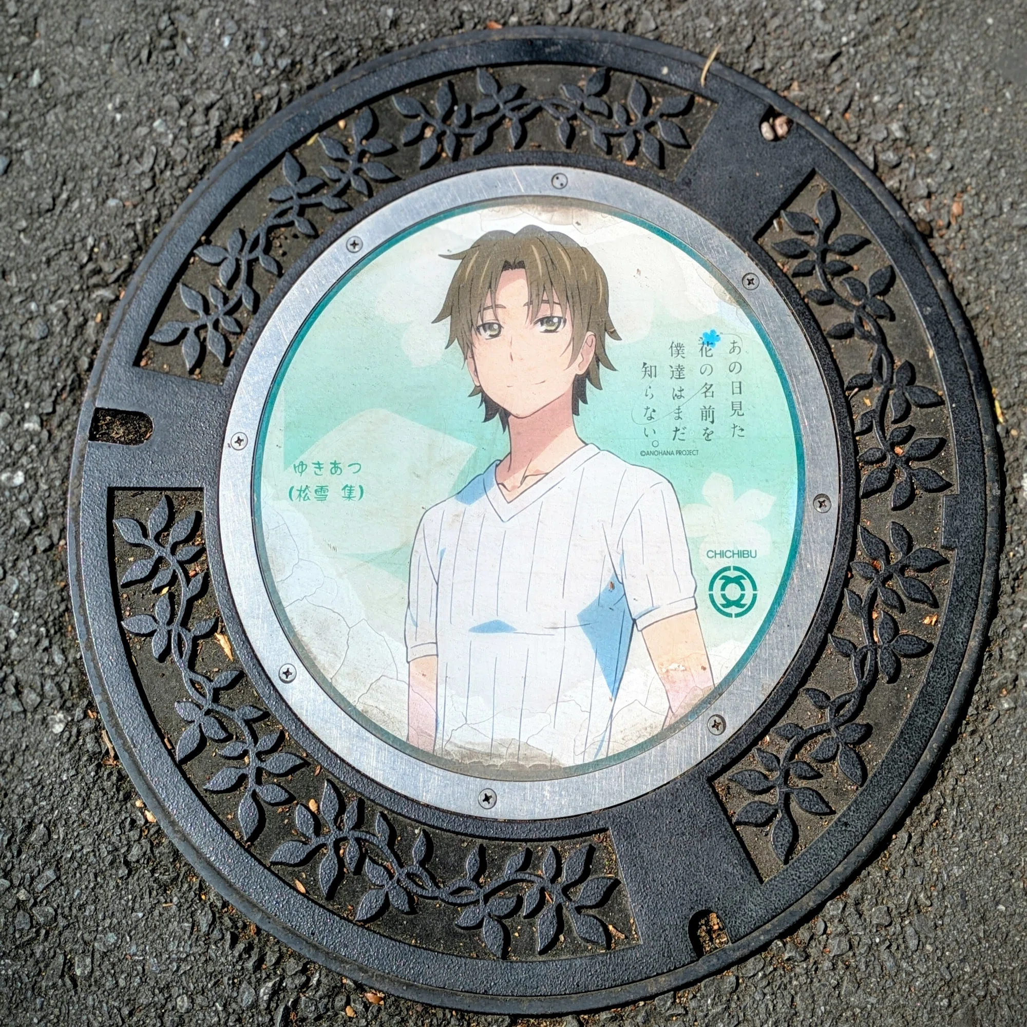 80 【聖地巡礼✿あの花編✿】あの花と龍勢祭と設楽さん①｜ほしくず 