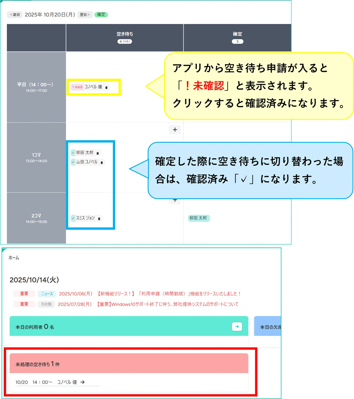 使ってみたら便利だった！利用申請（時間割版）～空き待ち申請