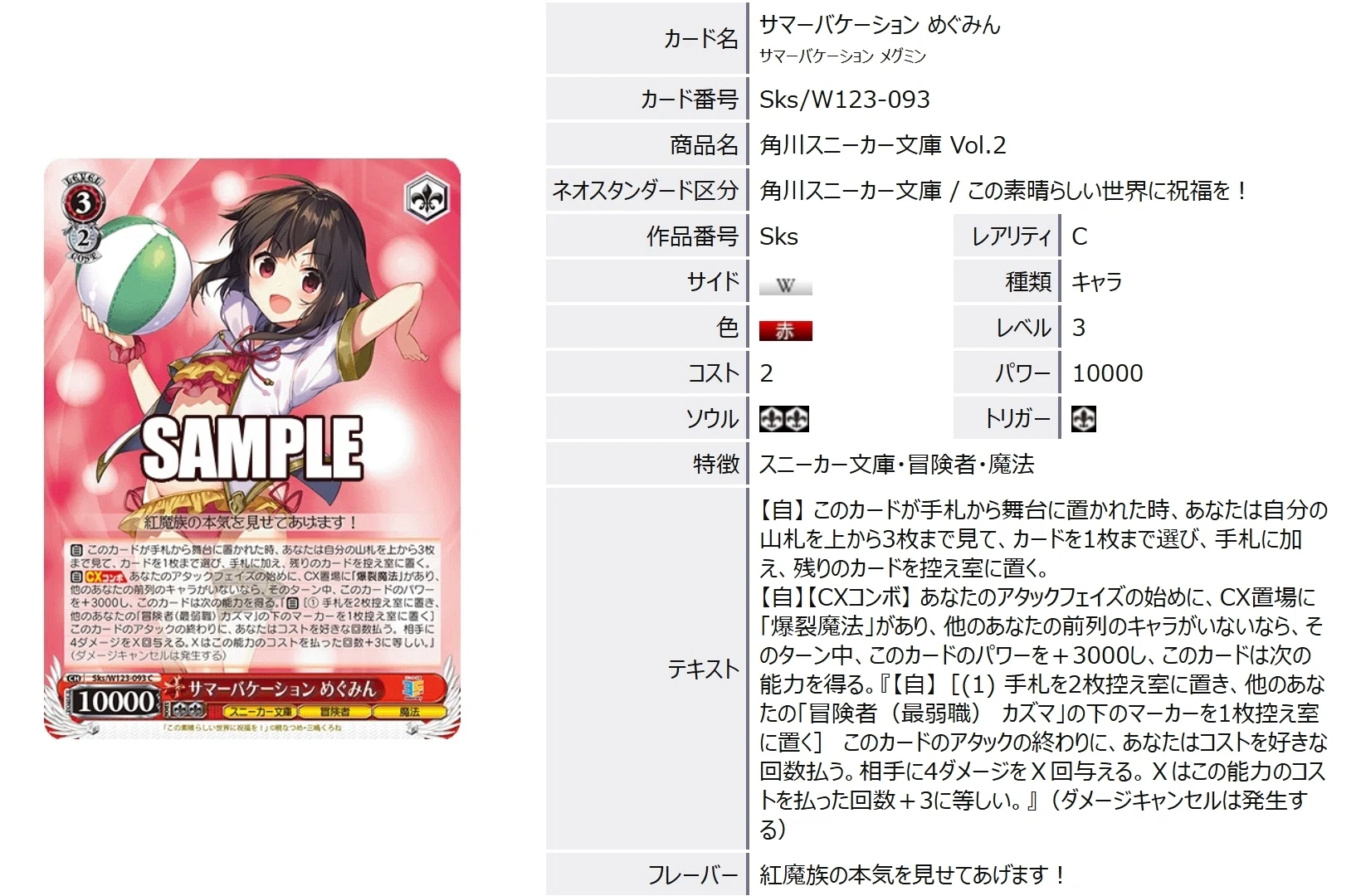 トリオで迷ったらコレ？？？このすば置きブ扉【構築雑記】｜しむ