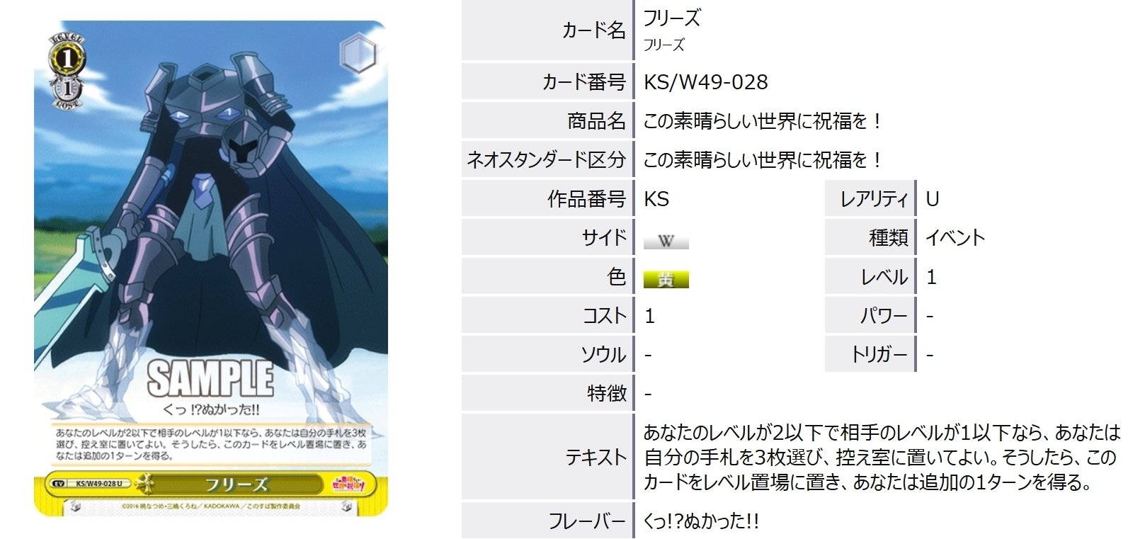トリオで迷ったらコレ？？？このすば置きブ扉【構築雑記】｜しむ