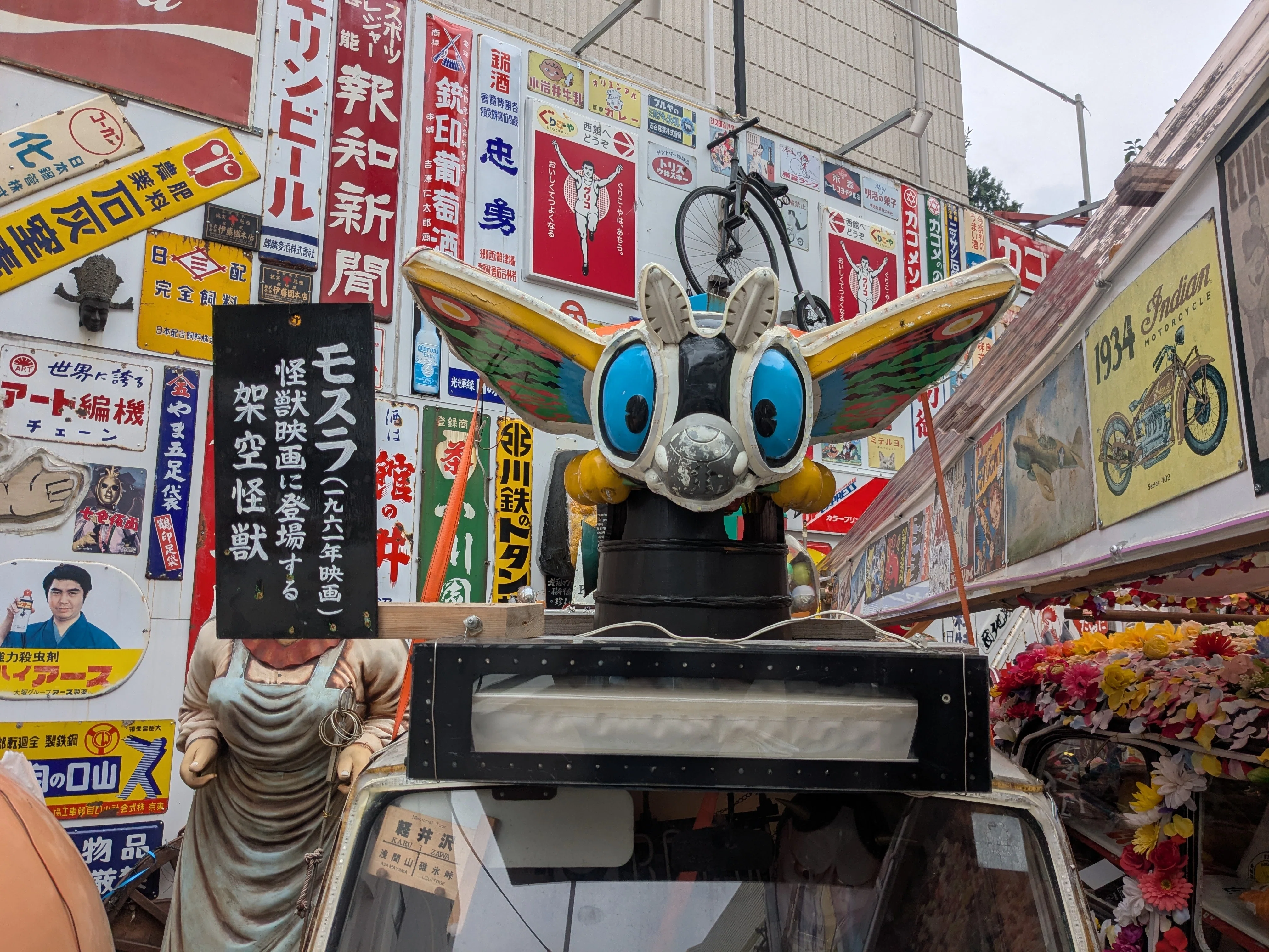 10月14日 昭和｜森城（Shin-joe）