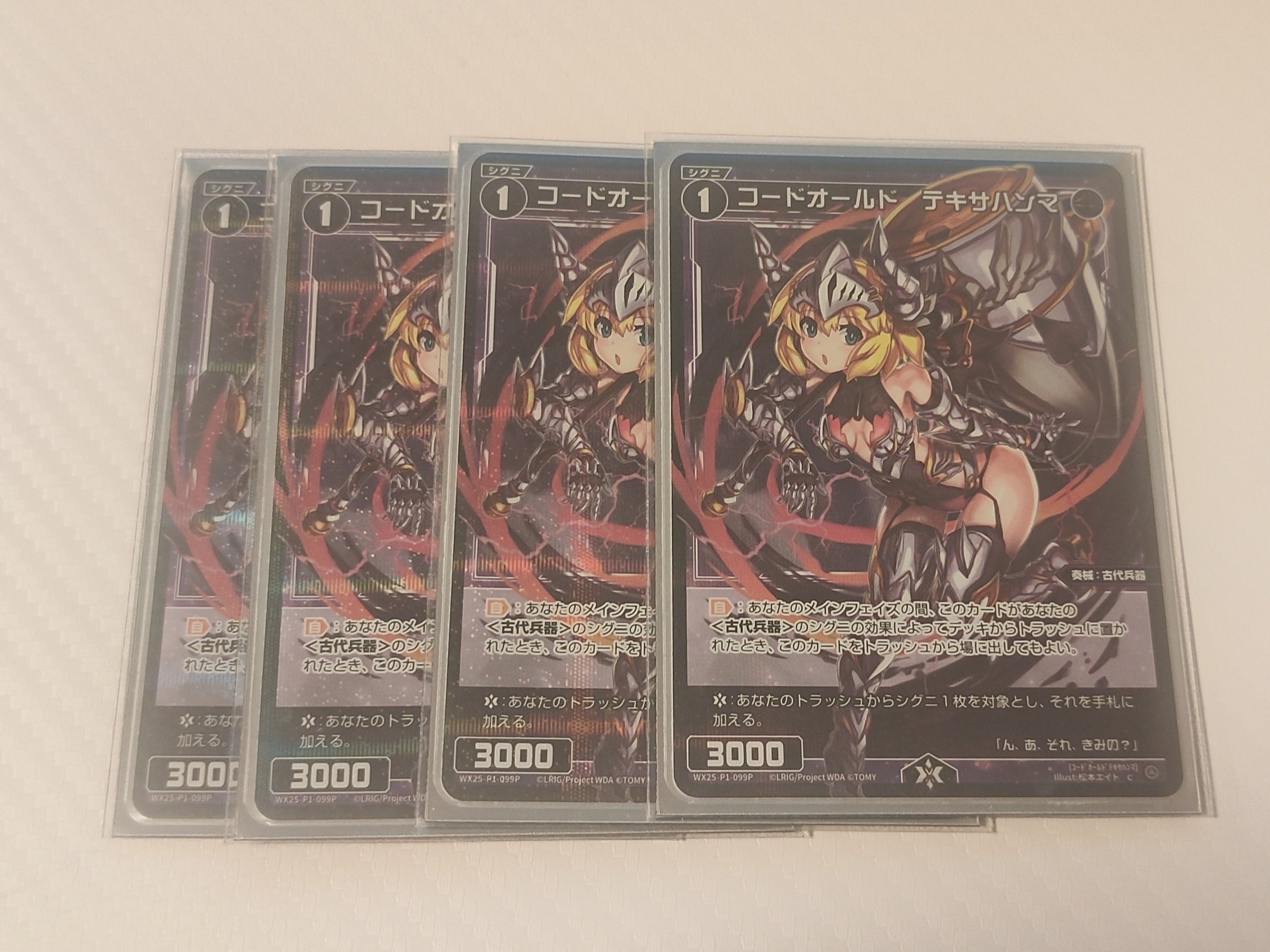 ウィクロス 古代兵器 ウムル 軸 ウトゥルス デッキ オールスター 調整