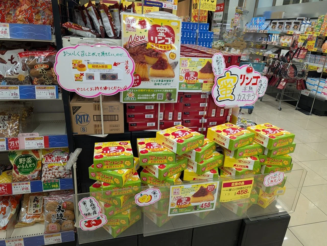 万代限定「ポン太青果 蜜リンゴ半熟カステラ」🍎｜きむいさ