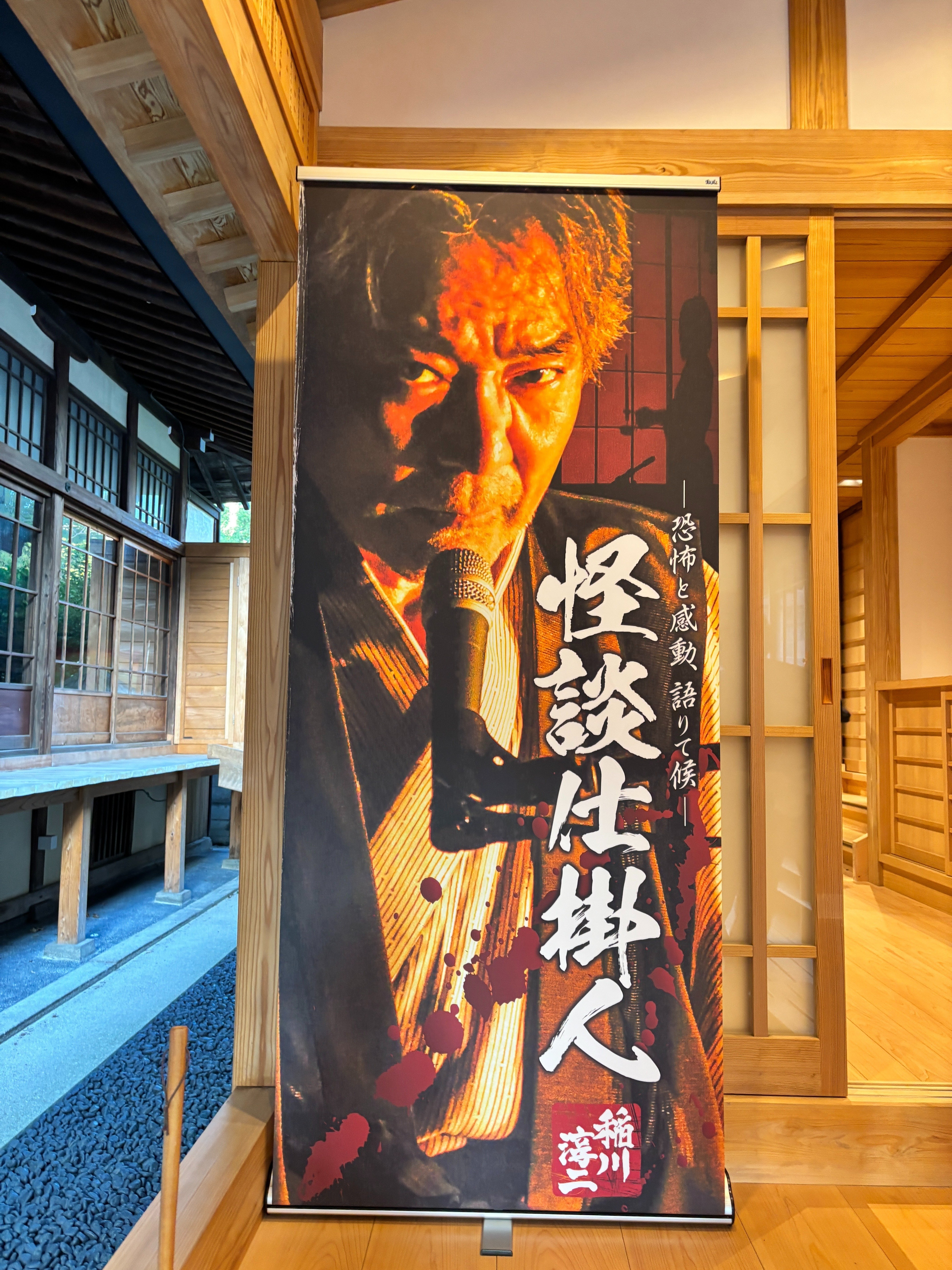 倍速では届かない“間”の恐怖 稲川淳二の怪談ナイト2025を観て感じた