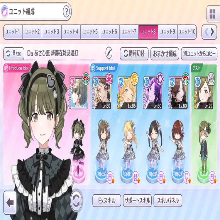 7.5th Pカップ にちか2位｜べにしゃけ