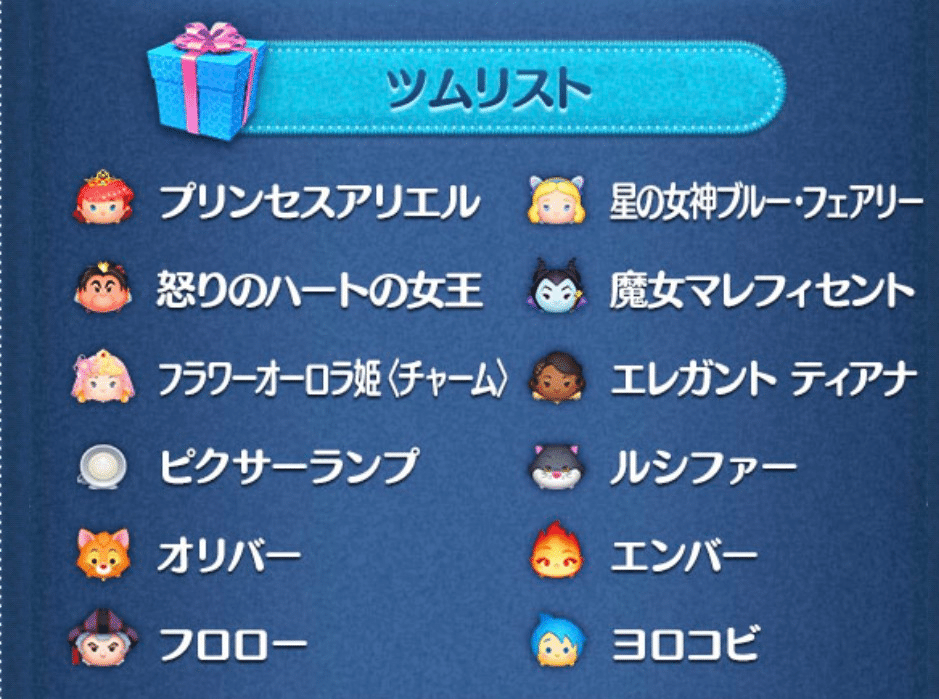 2025年中にツムツムプレボ完売を目指すnote 371日目 セレクトBOX