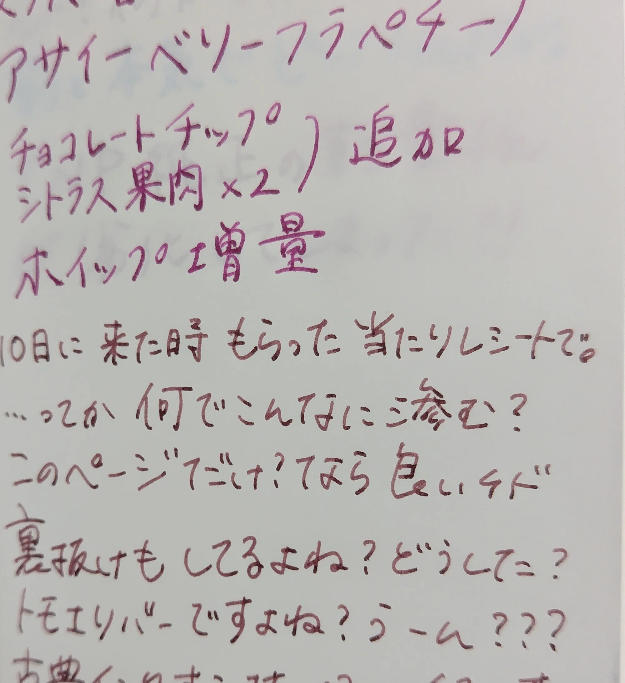 トラベラーズノートの軽量紙リフィルが変わった？｜咲くラビット
