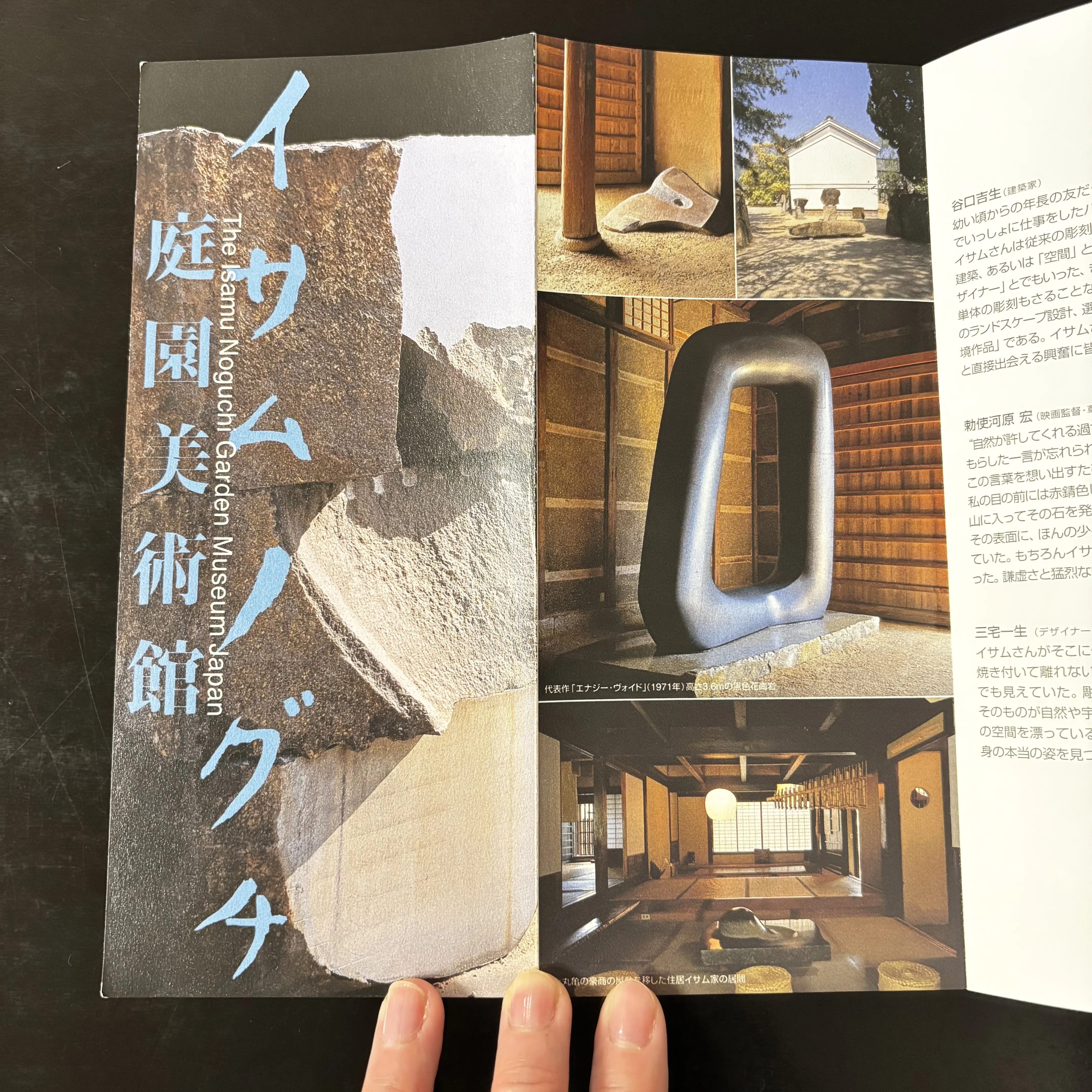 札幌とつながる美の原点──イサムノグチ庭園美術館へ｜A K I E / 偏愛