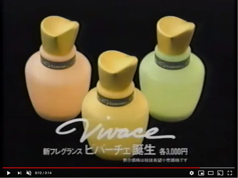 資生堂 ビバーチェ クールコロン フローズンスカッシュ SHISEIDO