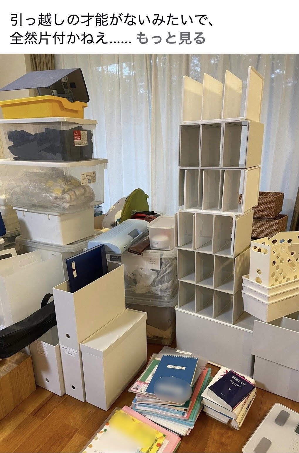 NY引っ越し（前編）：片づけられないダメなアラフォー｜石 なげ子