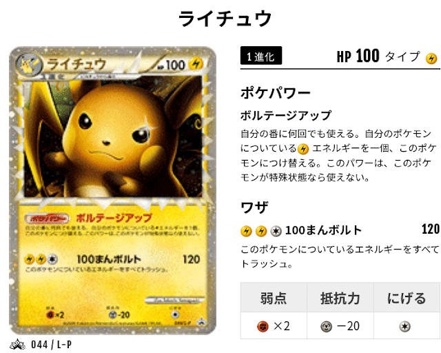 ライチュウLV.X ライチュウlv.x 026 PSA10 Raichu LV.X #26 Prices | Pokemon Japanese