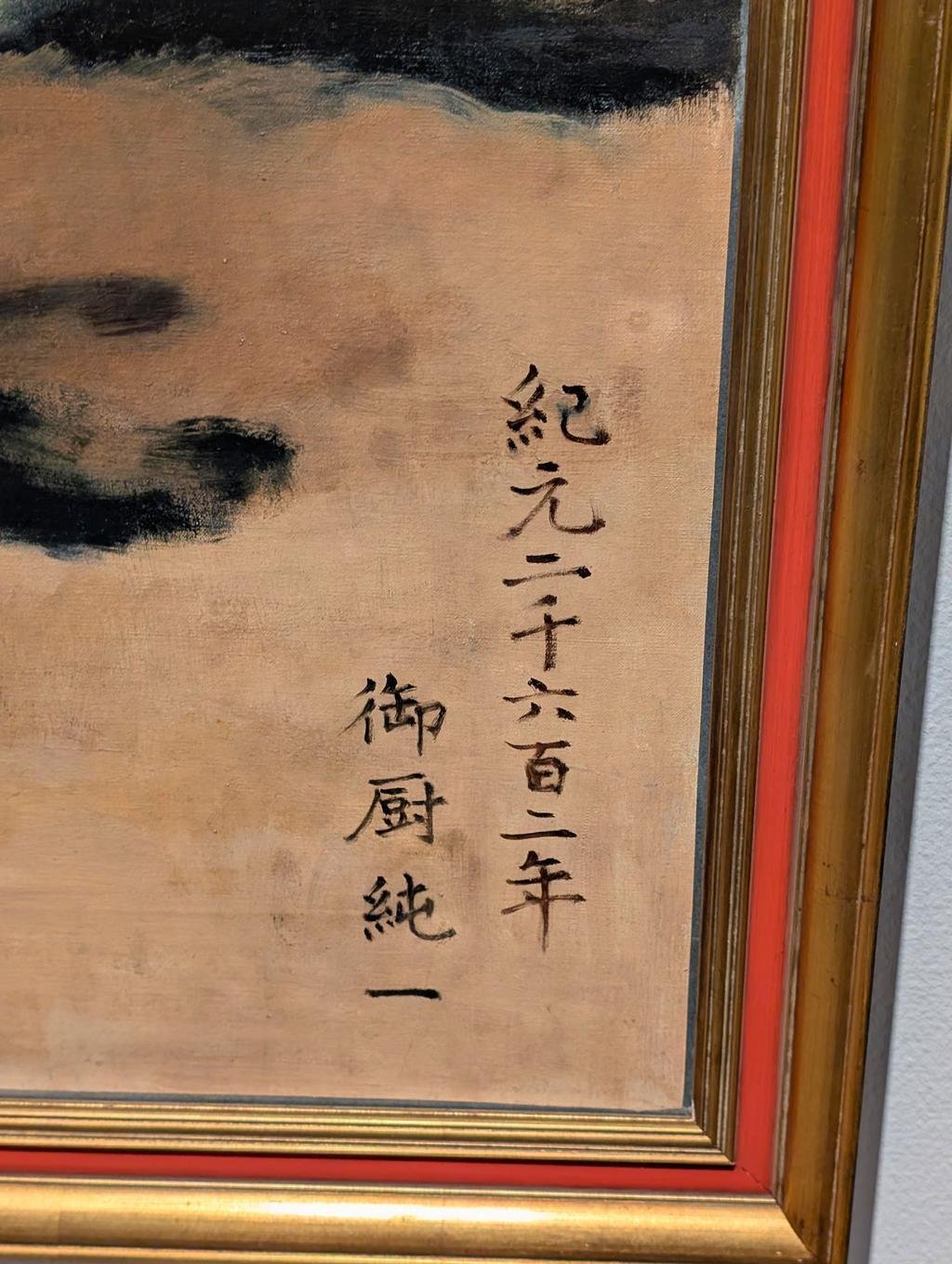 チラシもポスターもない謎の展覧会に行ってみた【国立近代美術館】｜Nyori