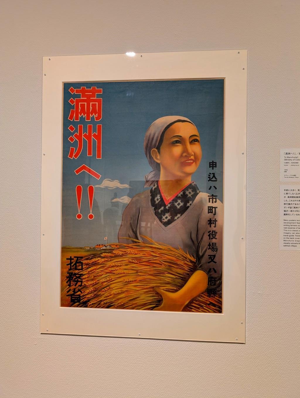 チラシもポスターもない謎の展覧会に行ってみた【国立近代美術館】｜Nyori