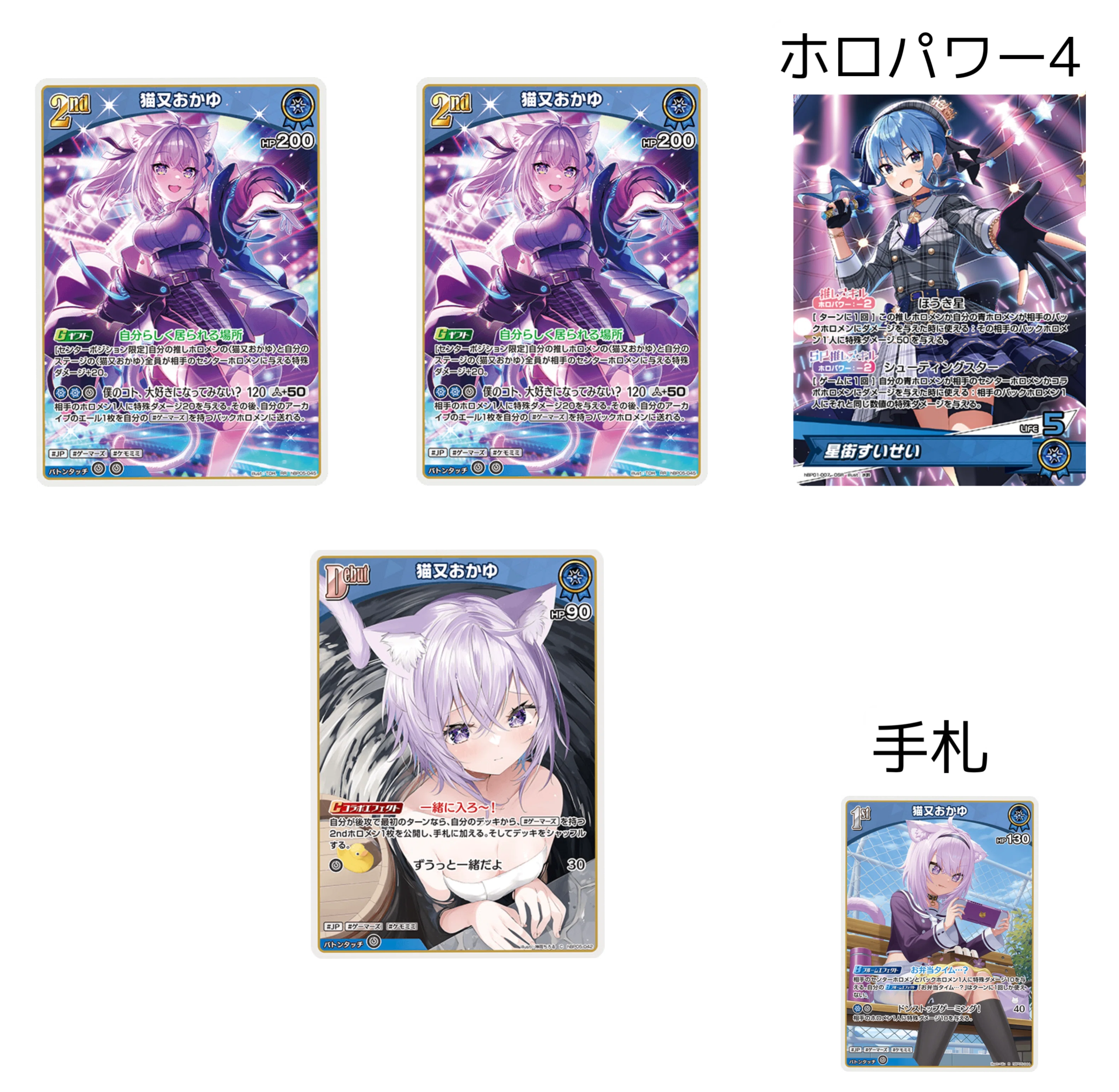 ホロカ】猫又おかゆ構築研究会！【10/15更新】｜geroro