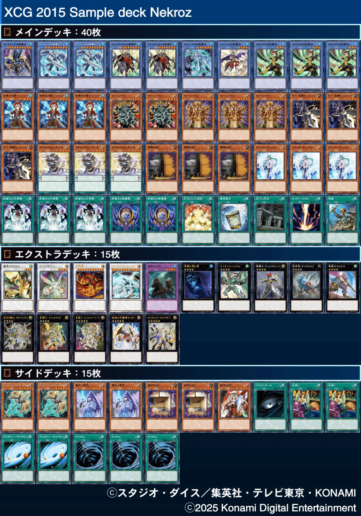 2015 XCG (OCG x TCG) について｜41y