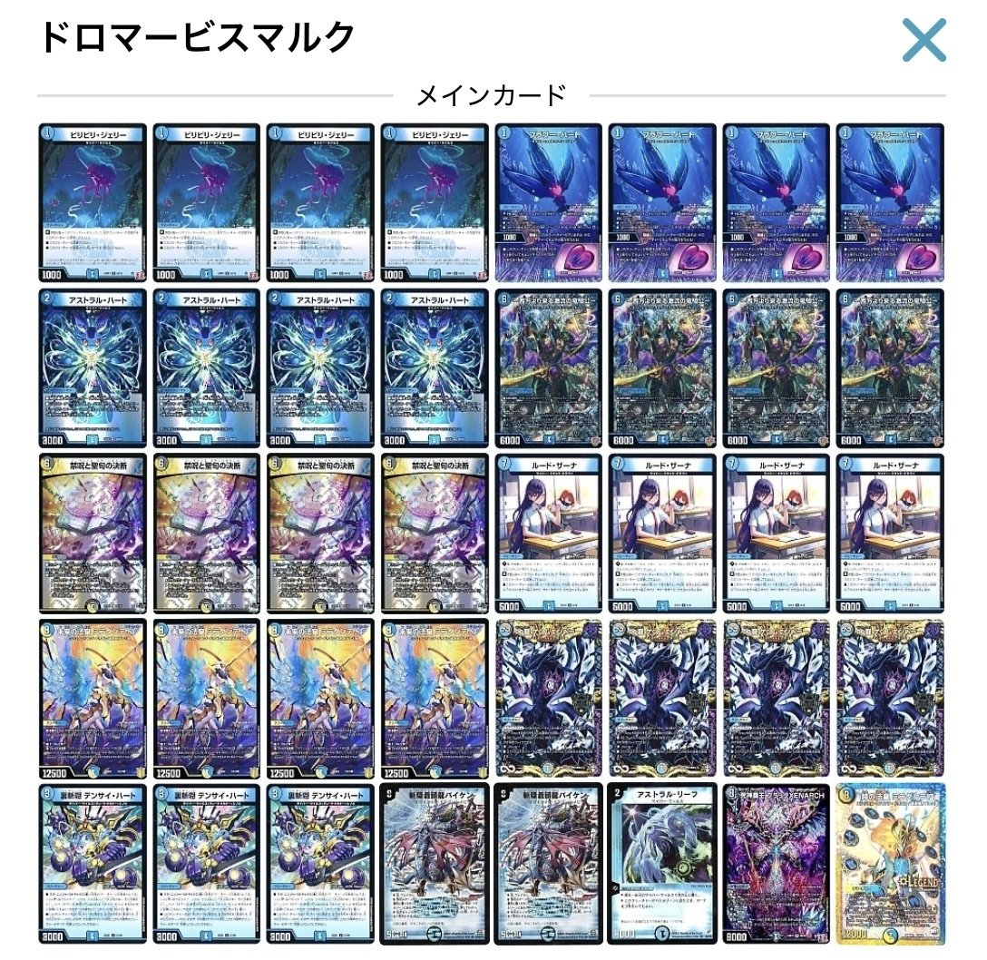 デッキ販売　ドロマービスマルク　初期統一 ドロマービスマルク？サイバー偽装？最近何故か話題になったデッキを