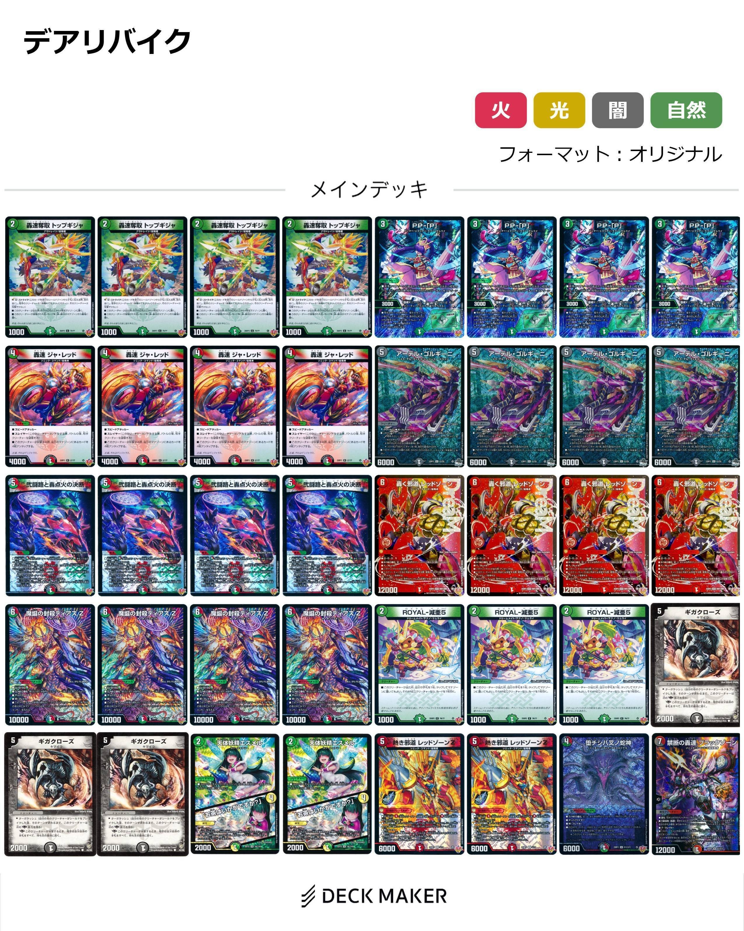 最近の自分のデュエマへうまくいきすぎではないかと思うこと。Vol.1｜AiraØ