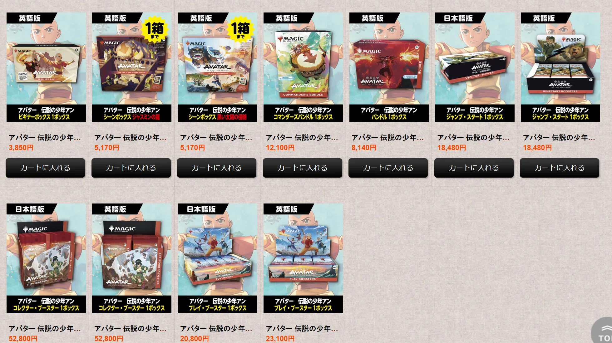 不意を突かれた！ singlestarさんでavatarコレクター、シーンboxなど
