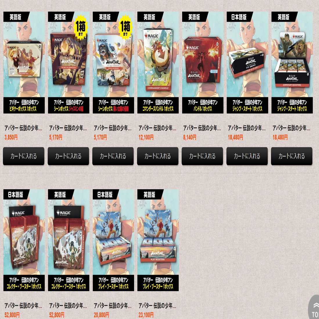 不意を突かれた！ singlestarさんでavatarコレクター、シーンboxなど