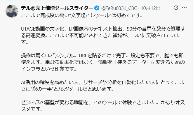 文章読んでいない方が多いので必ず！読んでから購入お願いします。 UTAGE, Zoom, LPの文字起こしが