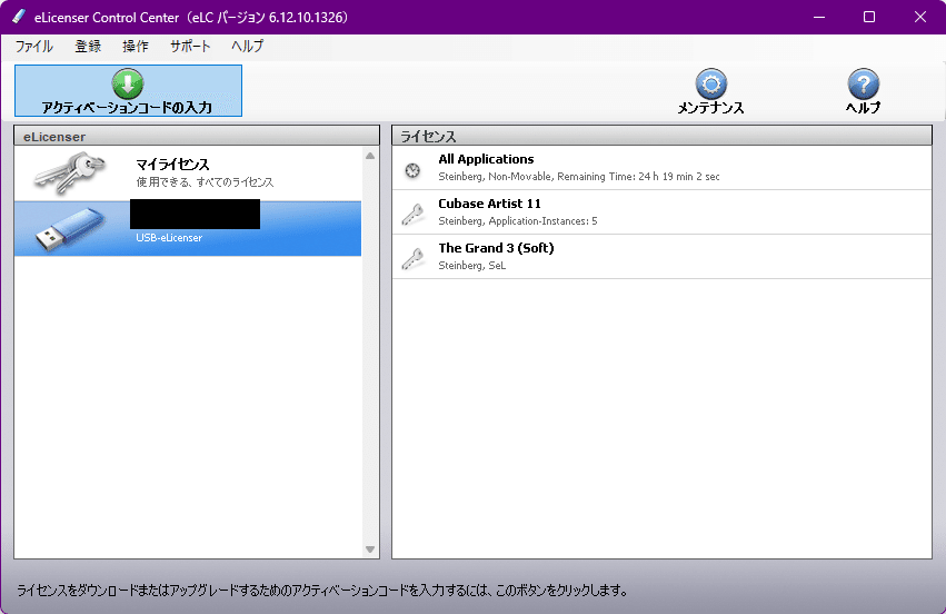 Cubase Artist 11 通常盤 USB-eLicenser DTM 大人気，得価】 Cubase Pro 11 USB-eLicenser