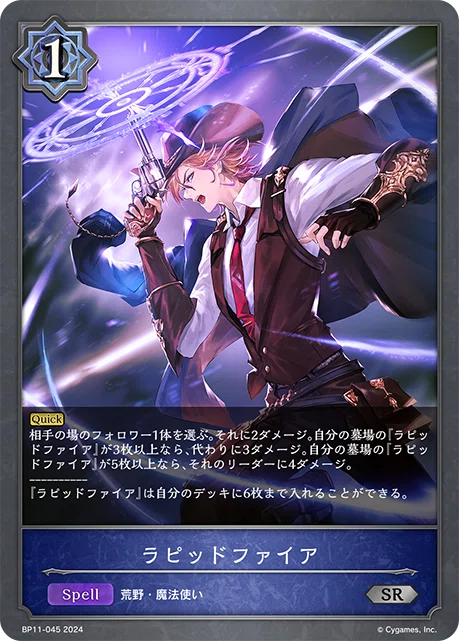 エボルヴ】クロスオーバー 宴楽ロイヤルウィッチ解説｜ぴ
