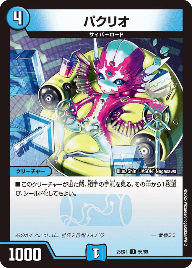 【デュエパーティー】＜Lv.2＞デアリバイク デュエパーティー】＜Lv.2＞デアリバイク デュエパーティー】＜Lv.2