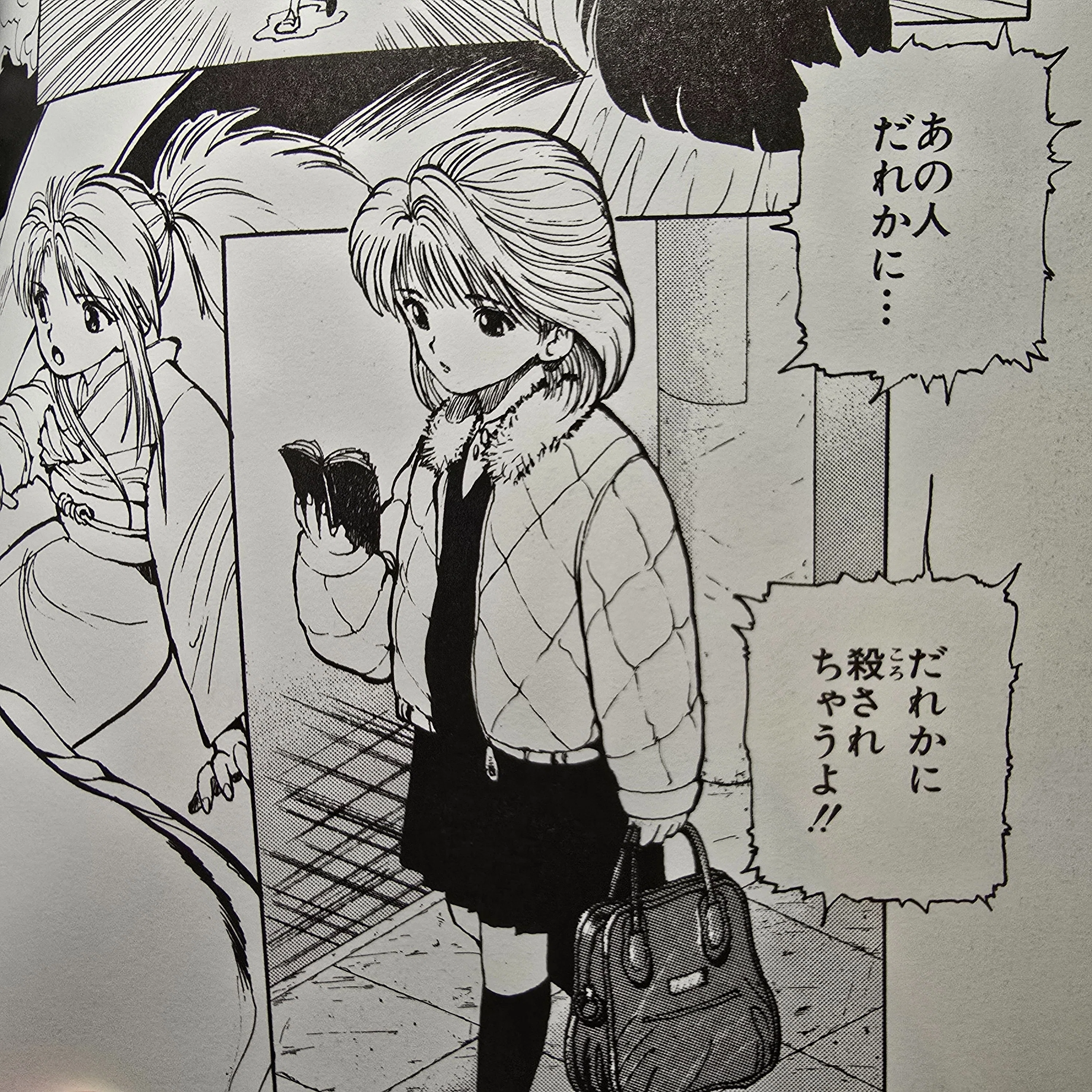 幽白☆11話～14話の感想:なんてことをしやがった……｜金髪アホ毛まる