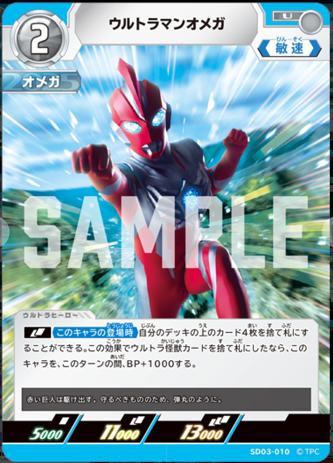 オメガメテオの解説｜ばーさっかん